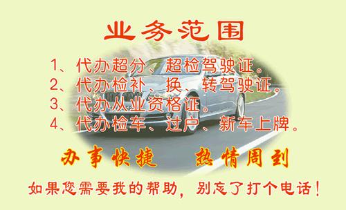 柳州市荣兴机动车驾驶员培训驾校名片模板